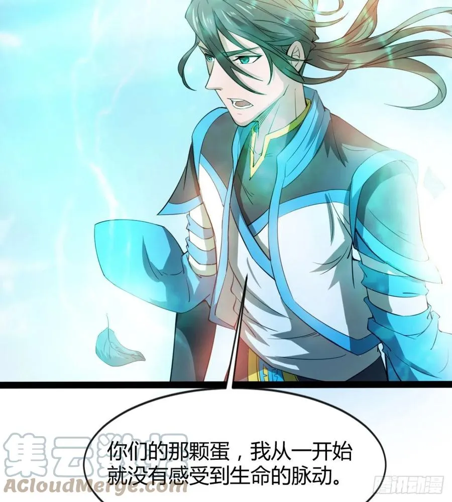 雕儿不怕，我不是过儿~ 第61页