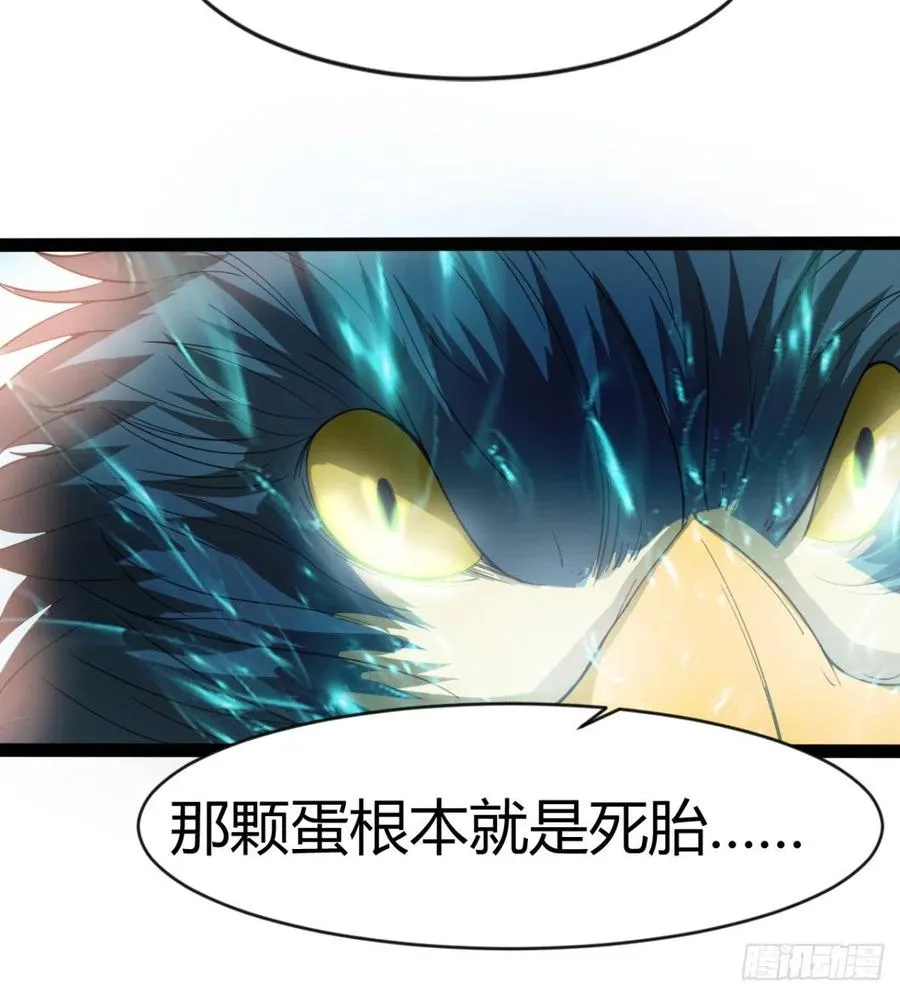 雕儿不怕，我不是过儿~ 第62页