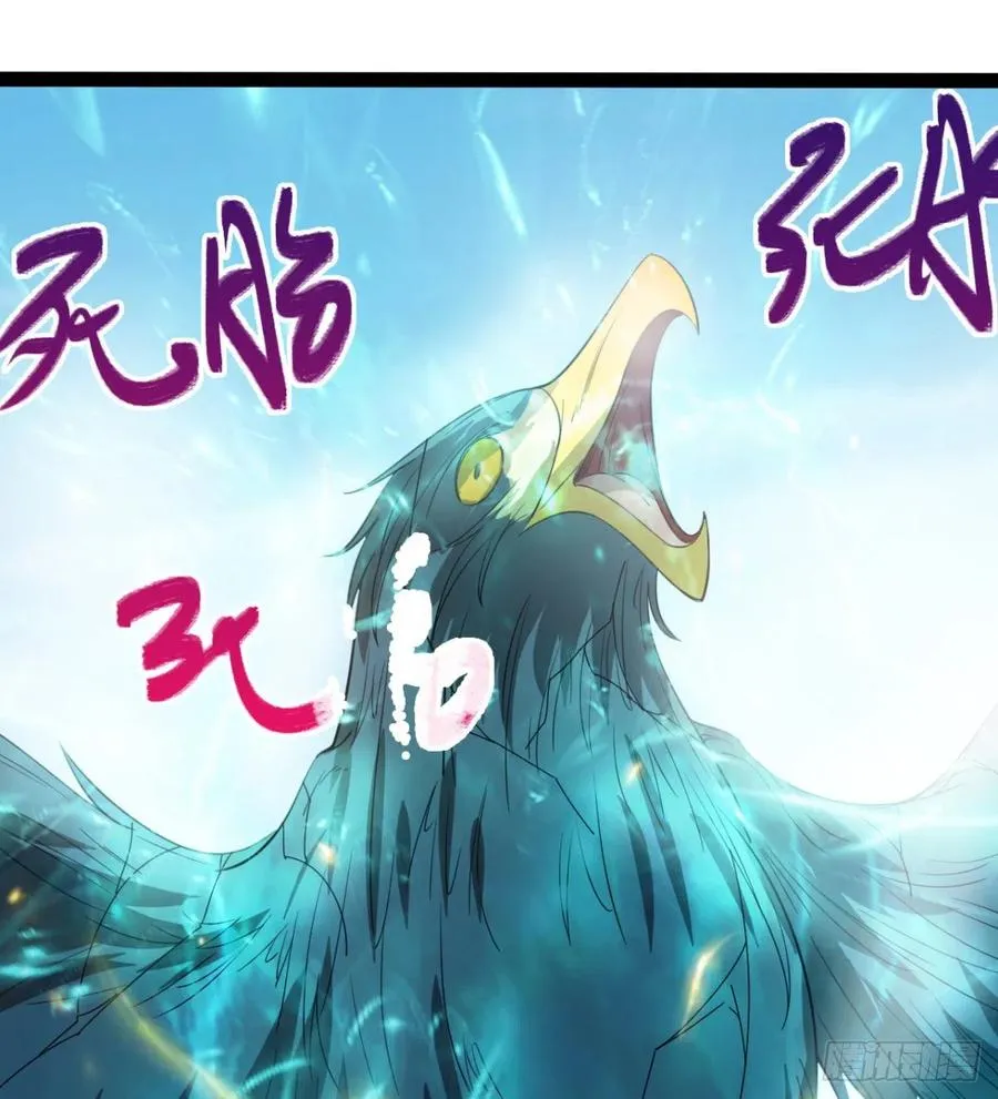 雕儿不怕，我不是过儿~ 第63页