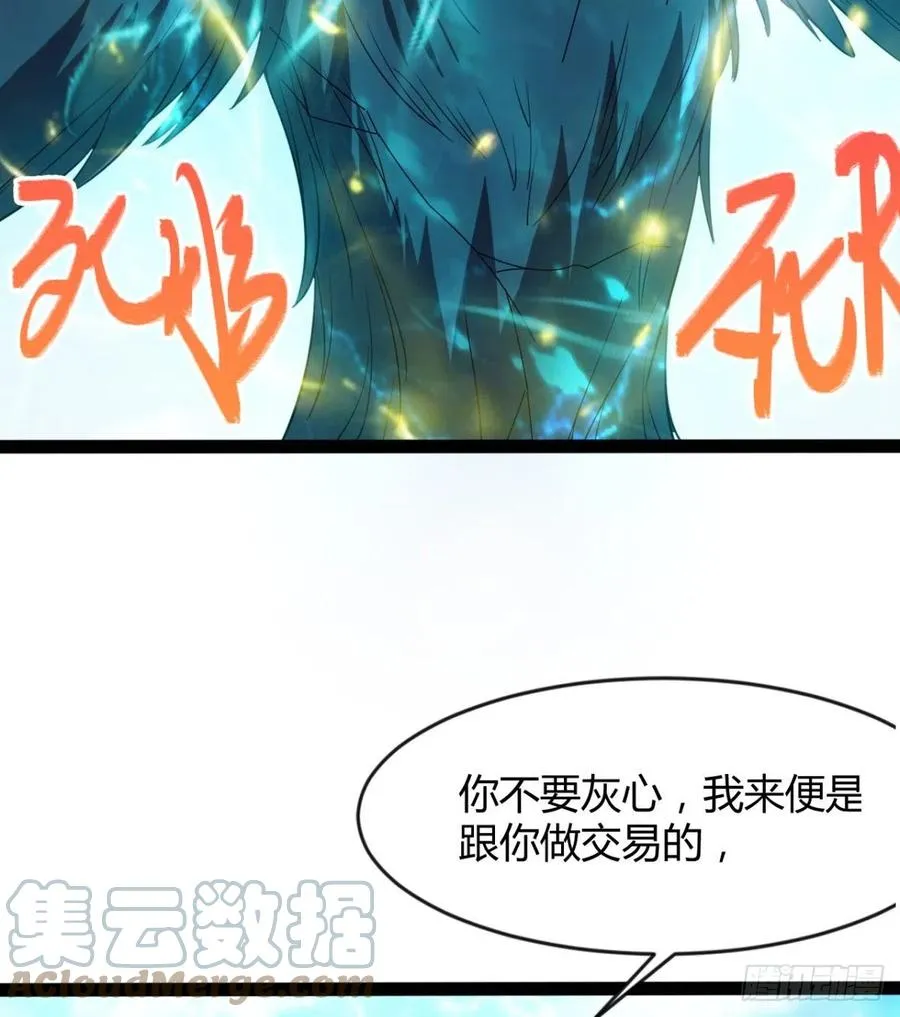 雕儿不怕，我不是过儿~ 第64页