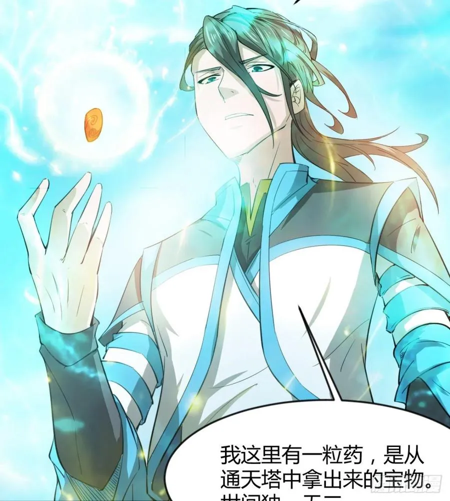 雕儿不怕，我不是过儿~ 第65页