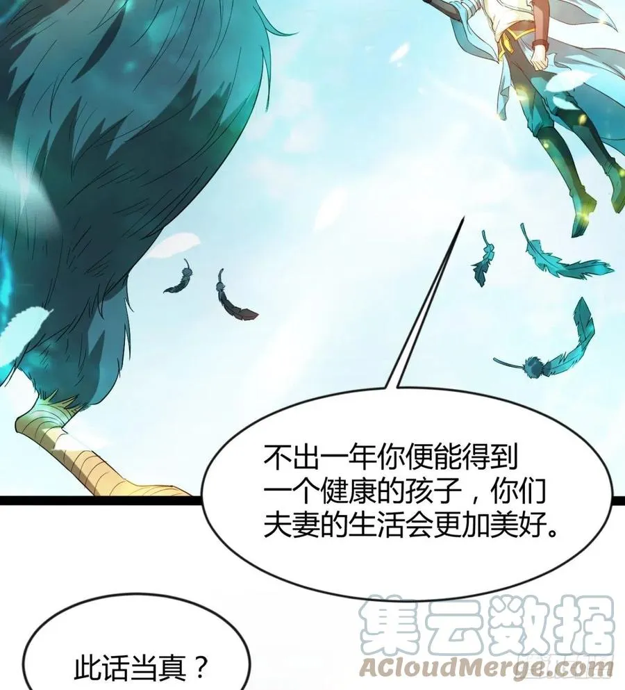 雕儿不怕，我不是过儿~ 第67页