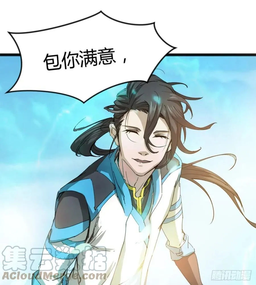 雕儿不怕，我不是过儿~ 第70页