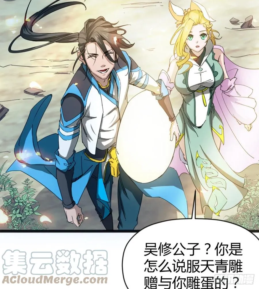 雕儿不怕，我不是过儿~ 第73页