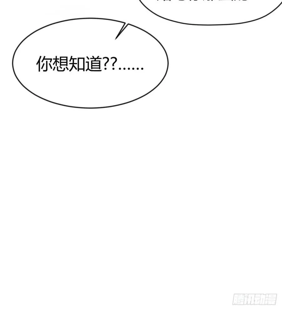 雕儿不怕，我不是过儿~ 第74页
