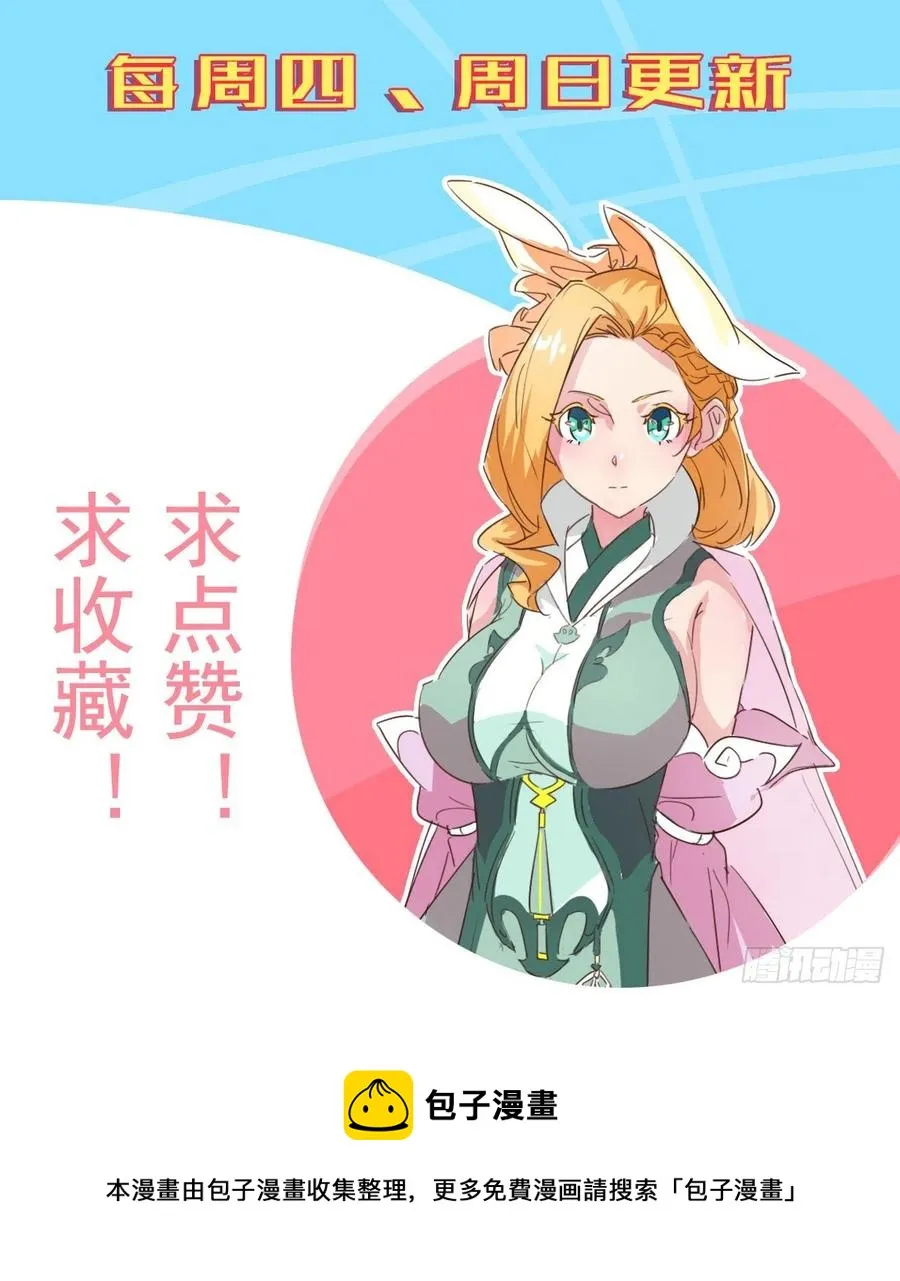 雕儿不怕，我不是过儿~ 第75页