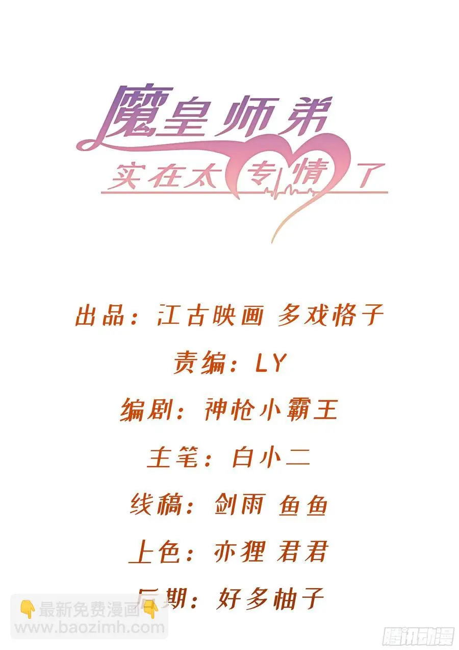 我讨厌男人！ 第2页