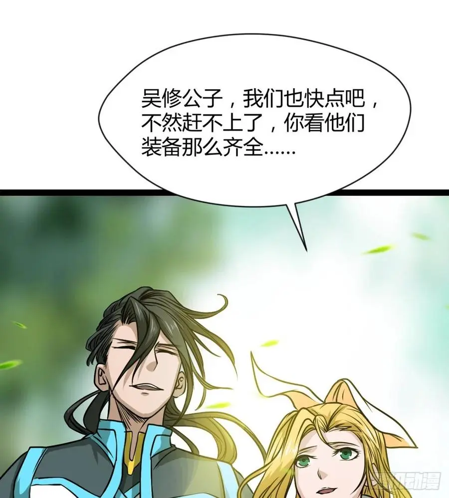 我讨厌男人！ 第3页