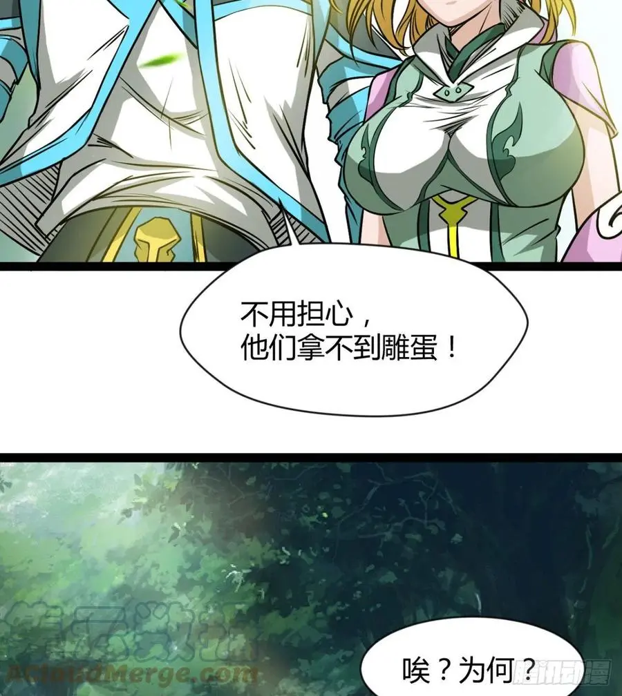 我讨厌男人！ 第4页