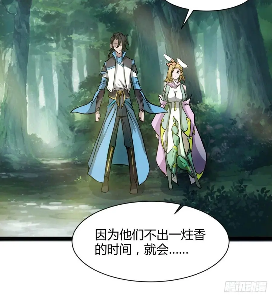 我讨厌男人！ 第5页