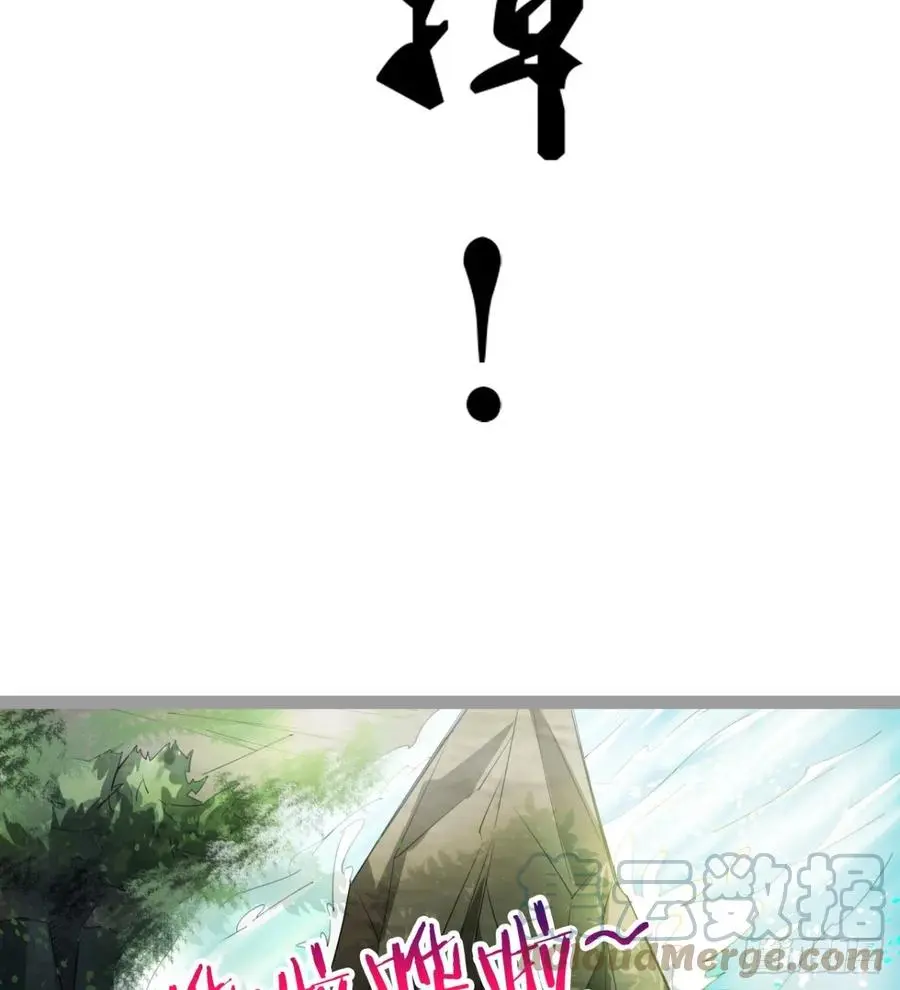 我讨厌男人！ 第7页
