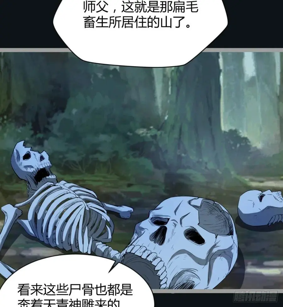 我讨厌男人！ 第9页