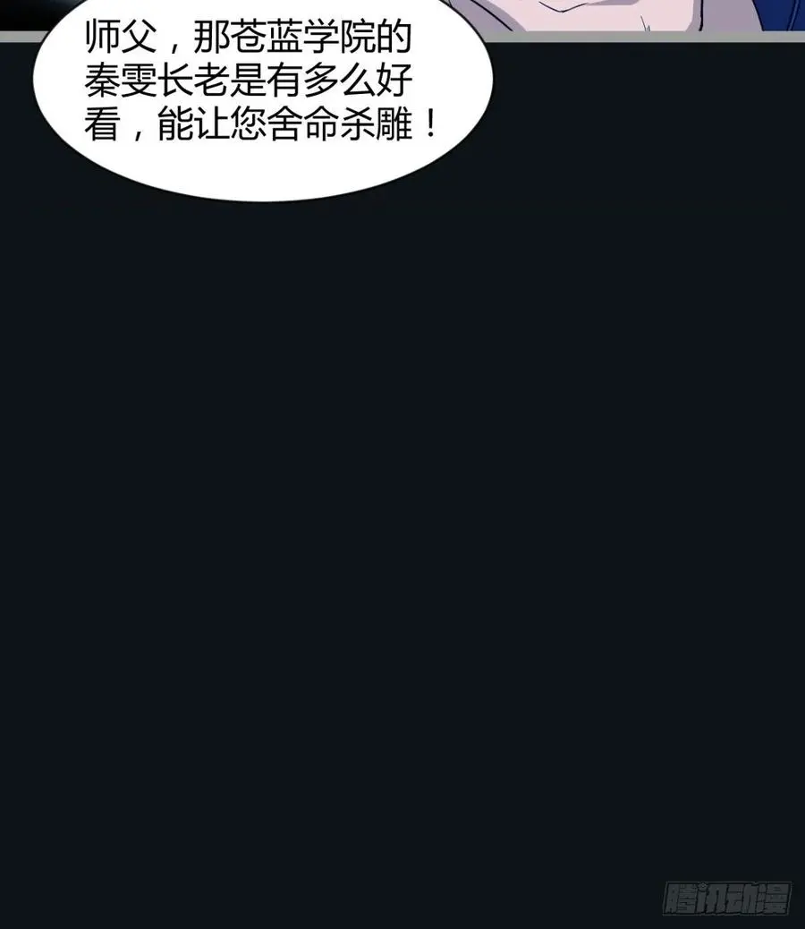 我讨厌男人！ 第11页