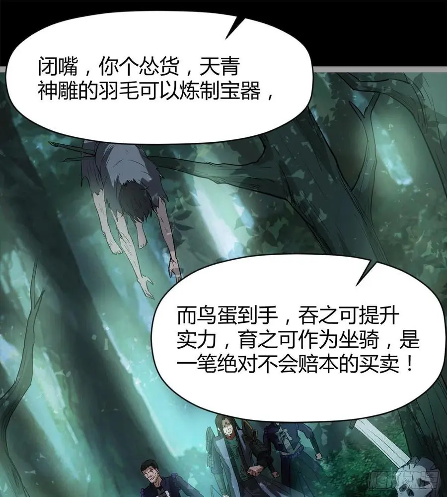 我讨厌男人！ 第12页