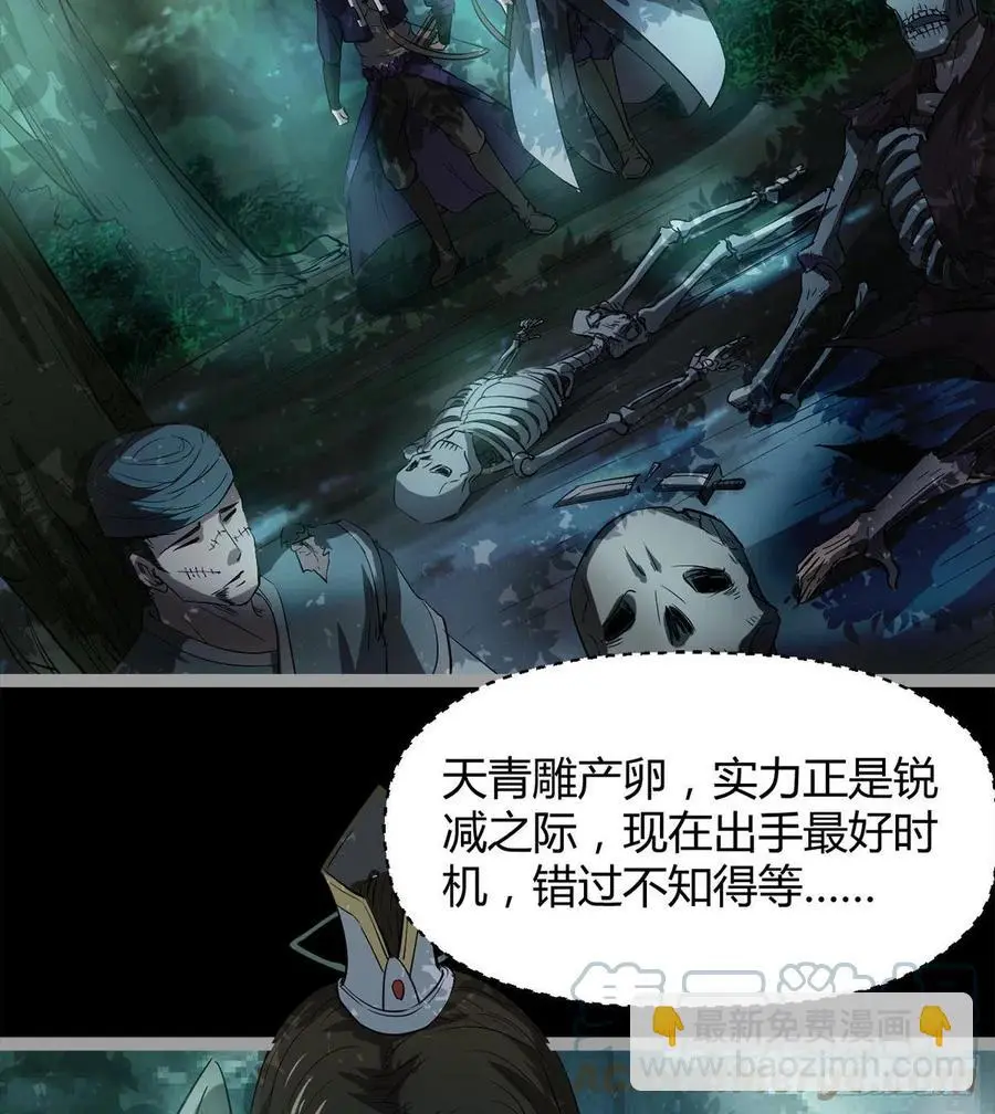 我讨厌男人！ 第13页