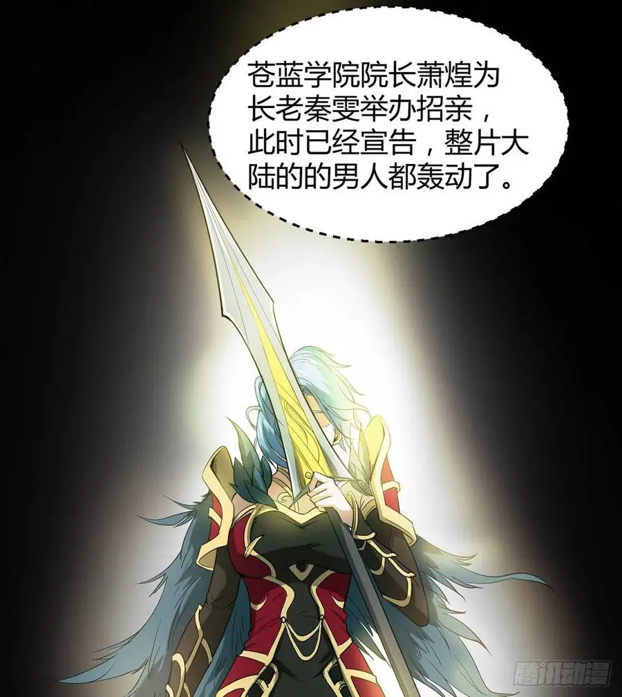 我讨厌男人！ 第15页