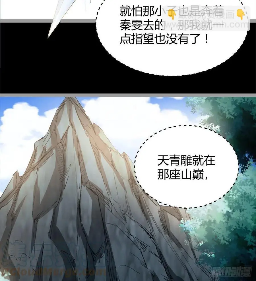 我讨厌男人！ 第19页