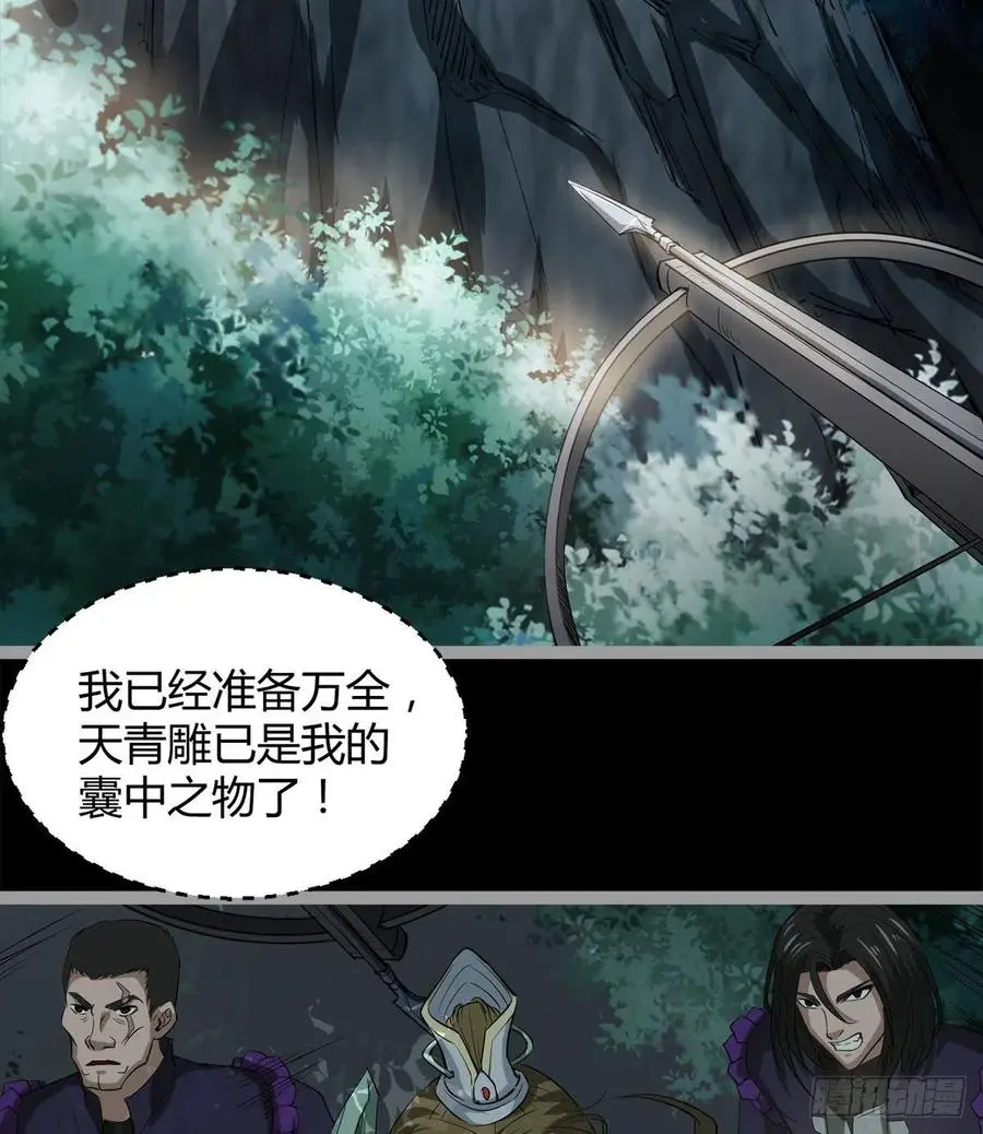 我讨厌男人！ 第20页