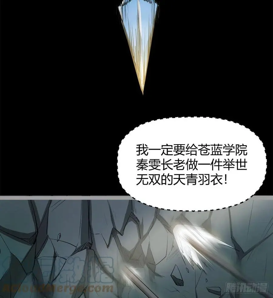 我讨厌男人！ 第22页