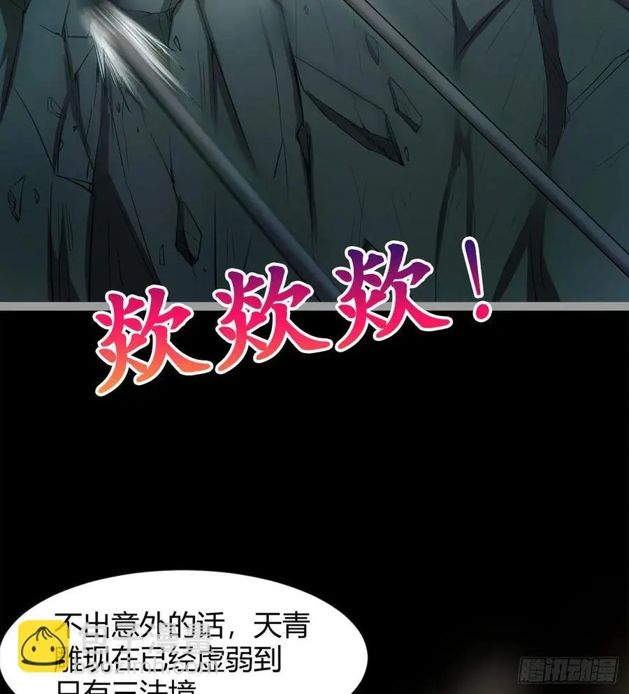 我讨厌男人！ 第23页