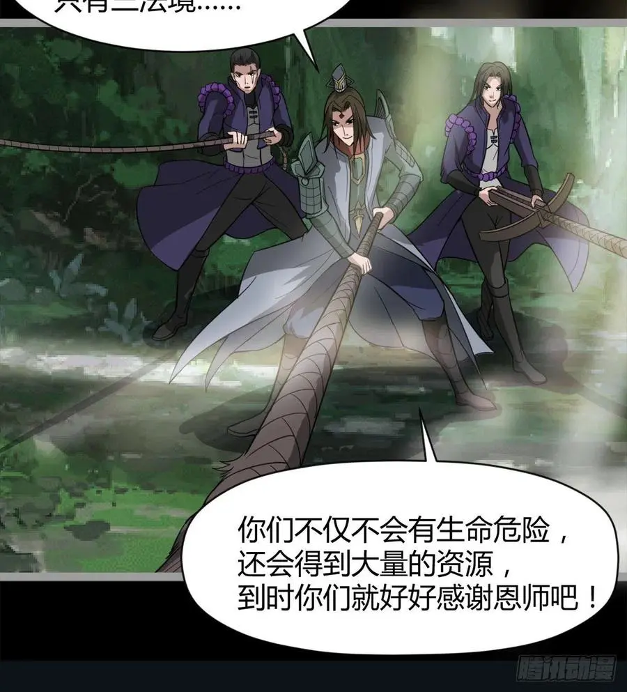 我讨厌男人！ 第24页