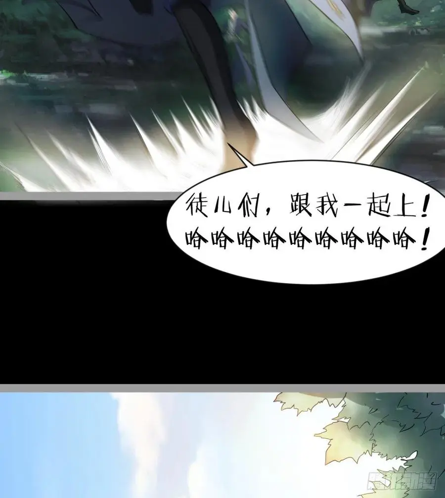 我讨厌男人！ 第26页