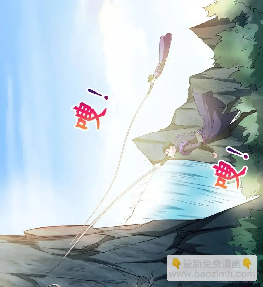 我讨厌男人！ 第27页