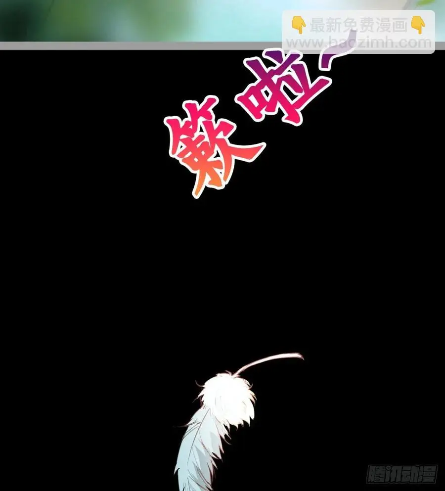 我讨厌男人！ 第30页