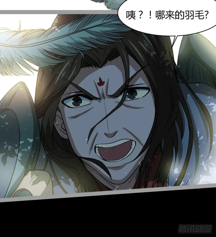 我讨厌男人！ 第32页