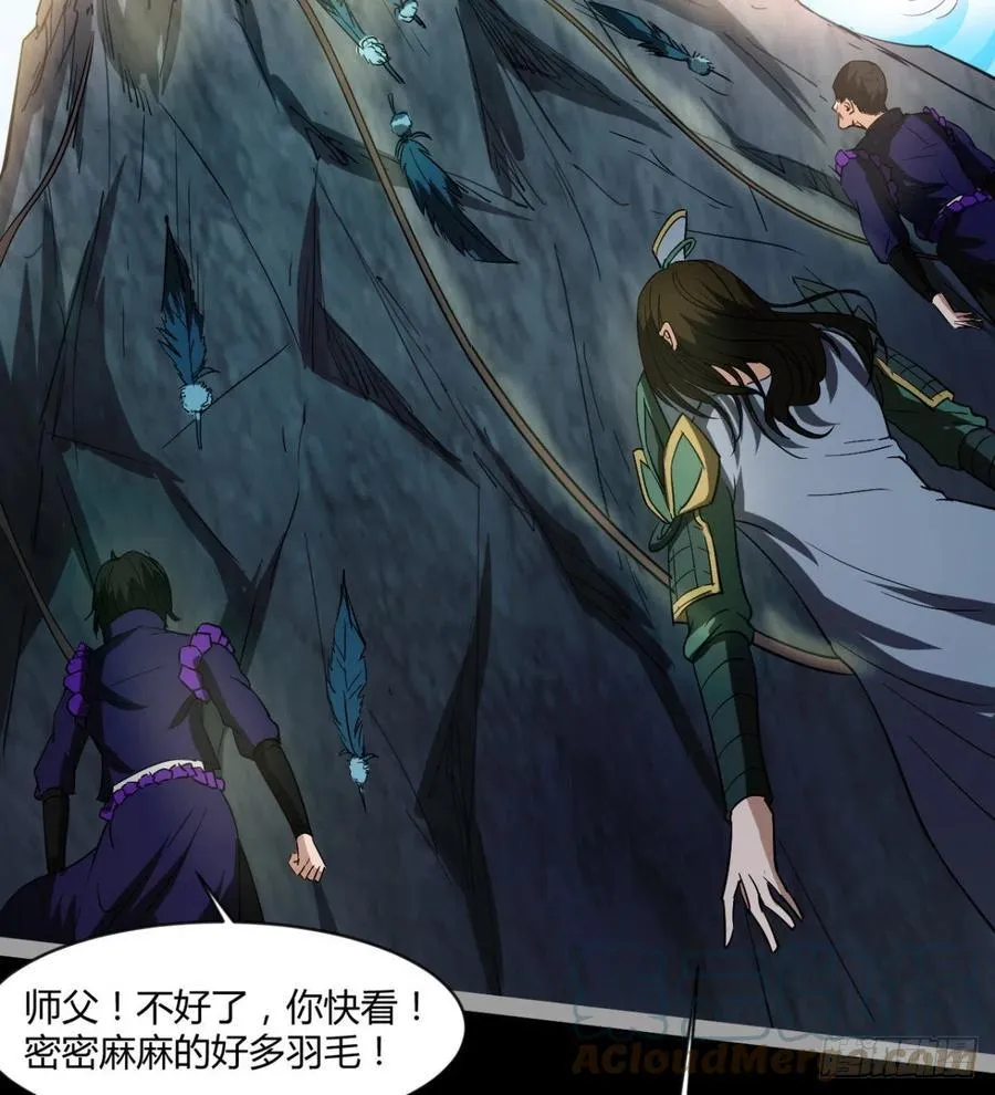 我讨厌男人！ 第34页