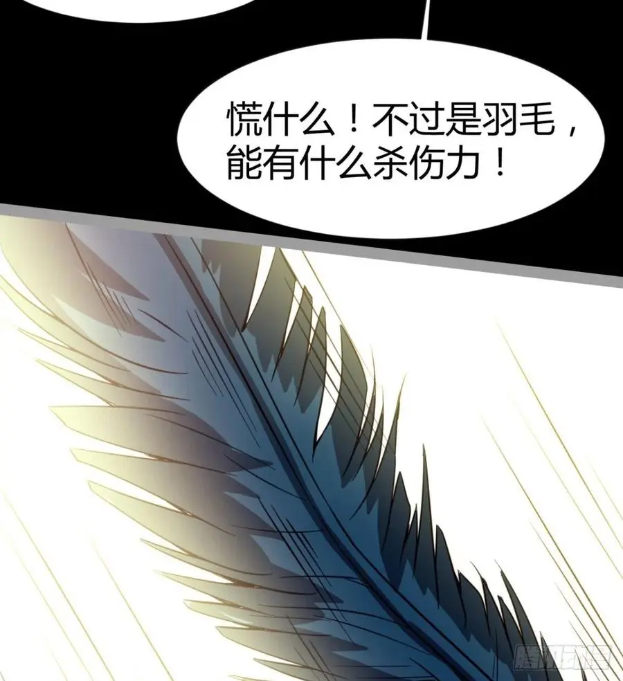我讨厌男人！ 第35页