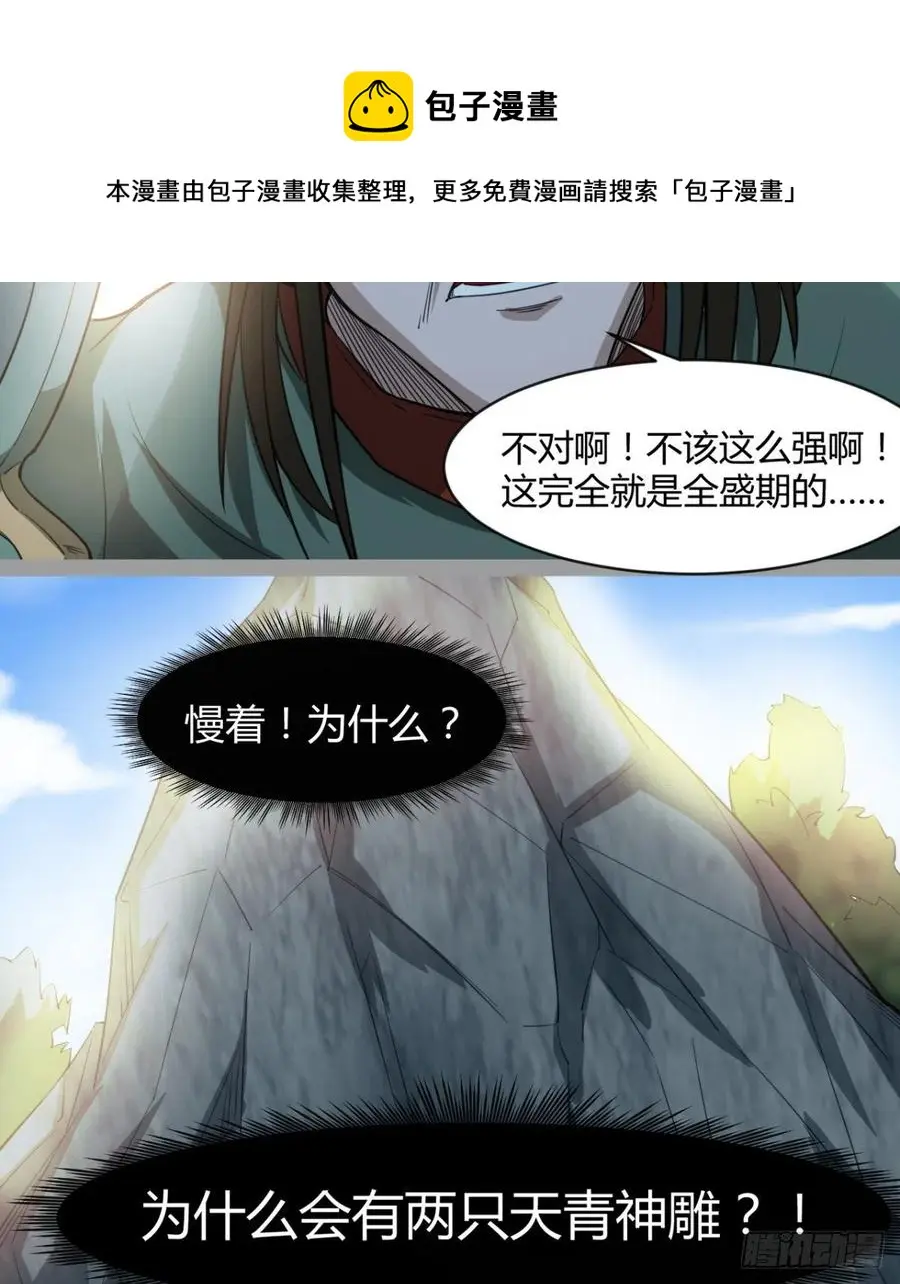 我讨厌男人！ 第42页