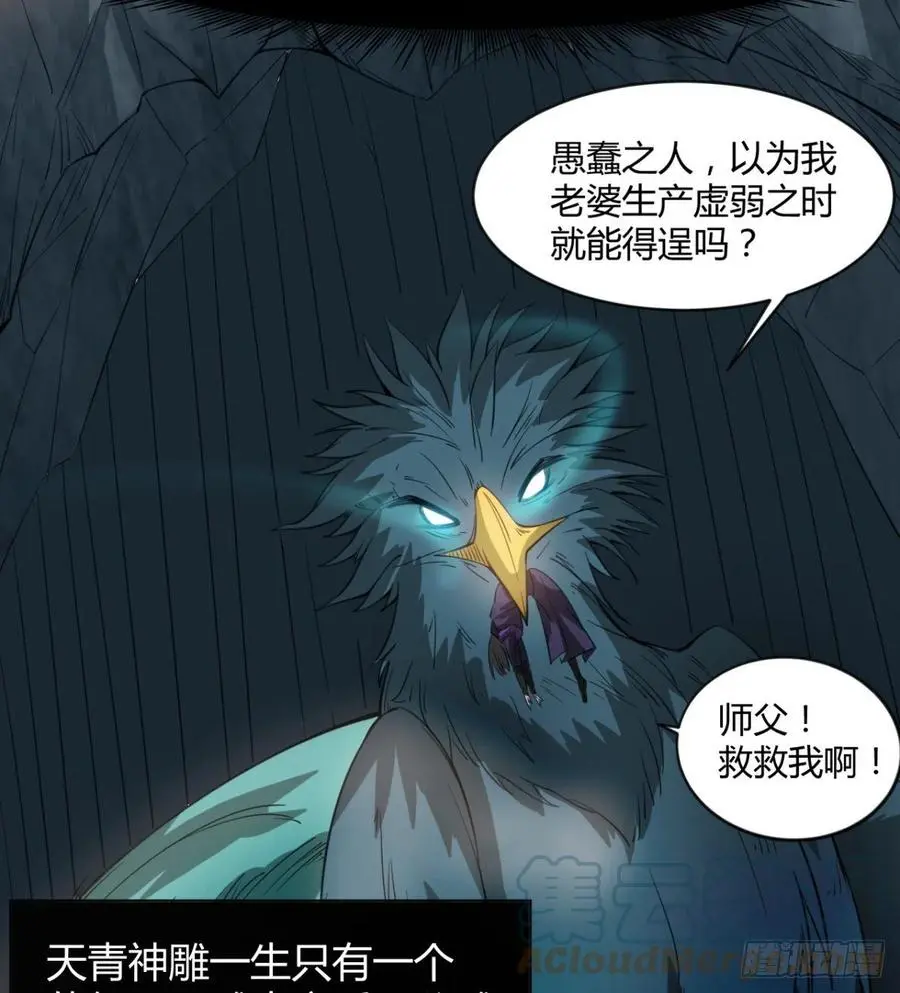 我讨厌男人！ 第43页