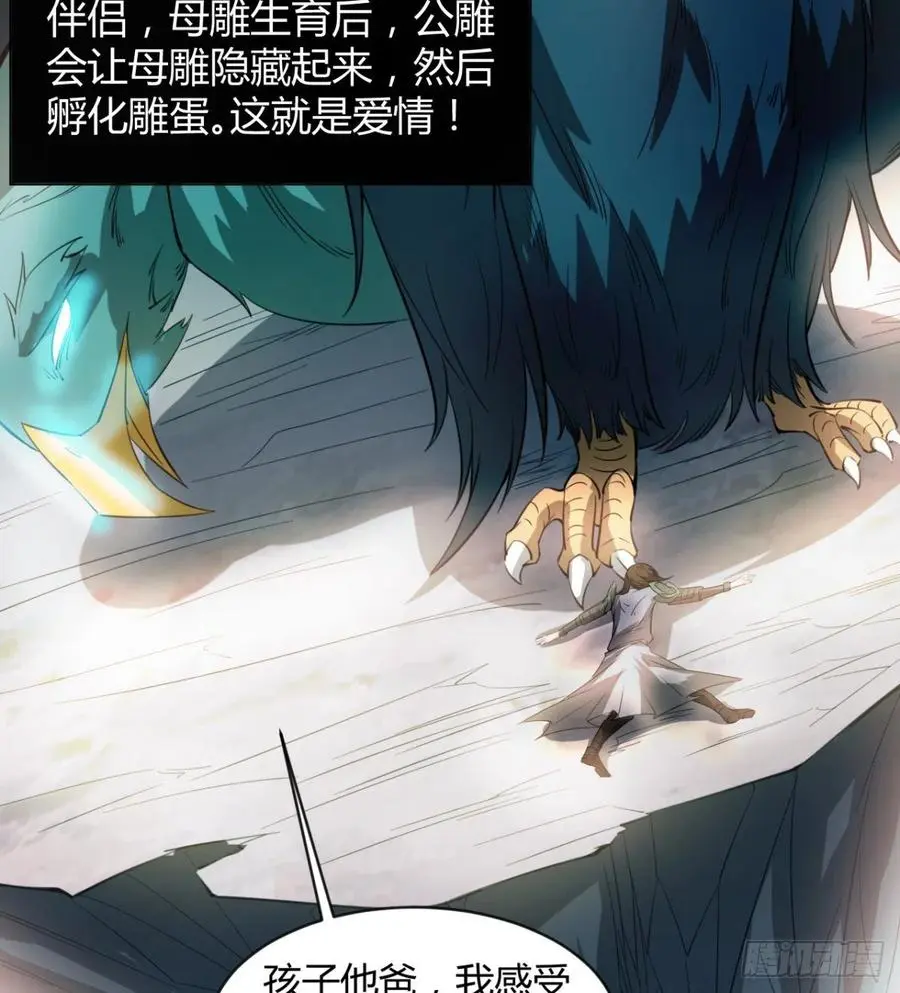 我讨厌男人！ 第44页