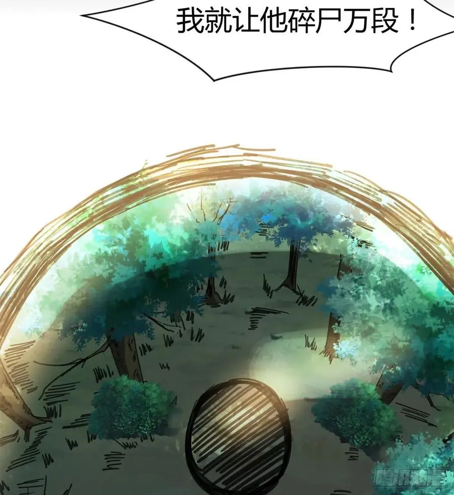 我讨厌男人！ 第48页