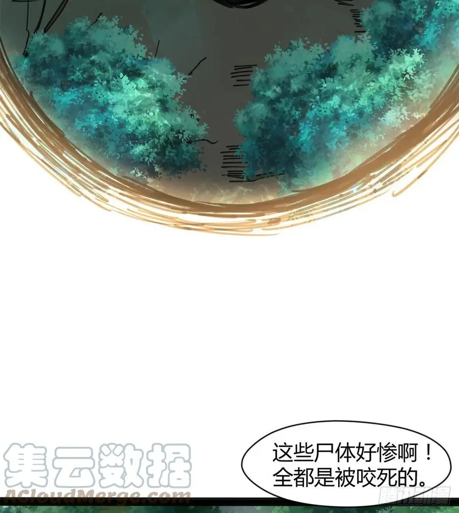 我讨厌男人！ 第49页