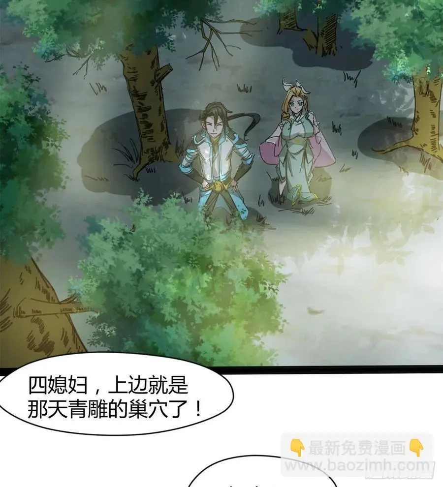 我讨厌男人！ 第50页