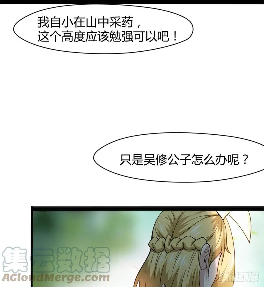 我讨厌男人！ 第52页