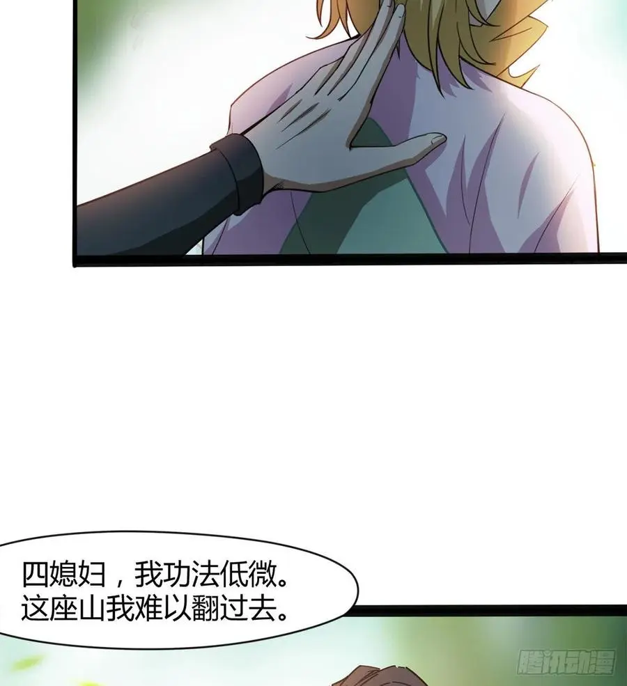 我讨厌男人！ 第53页