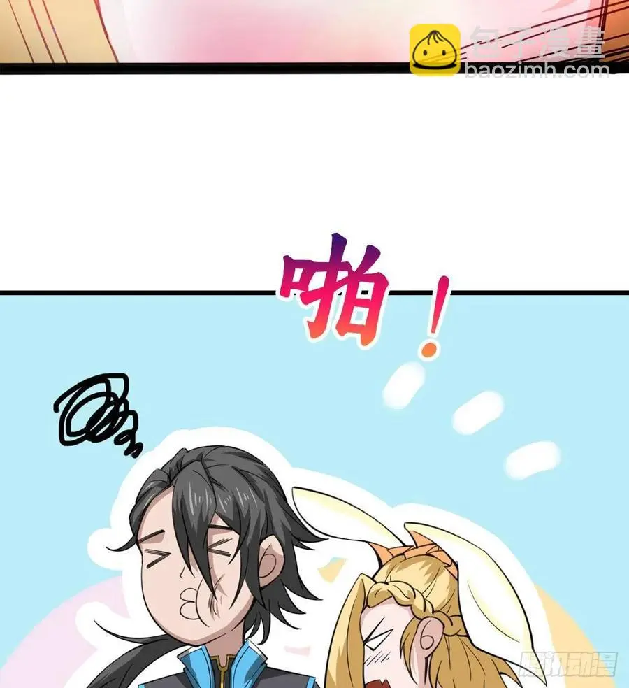 我讨厌男人！ 第56页
