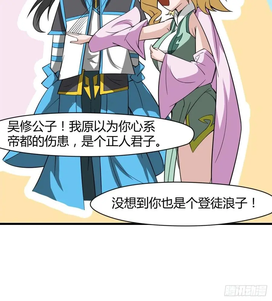 我讨厌男人！ 第57页