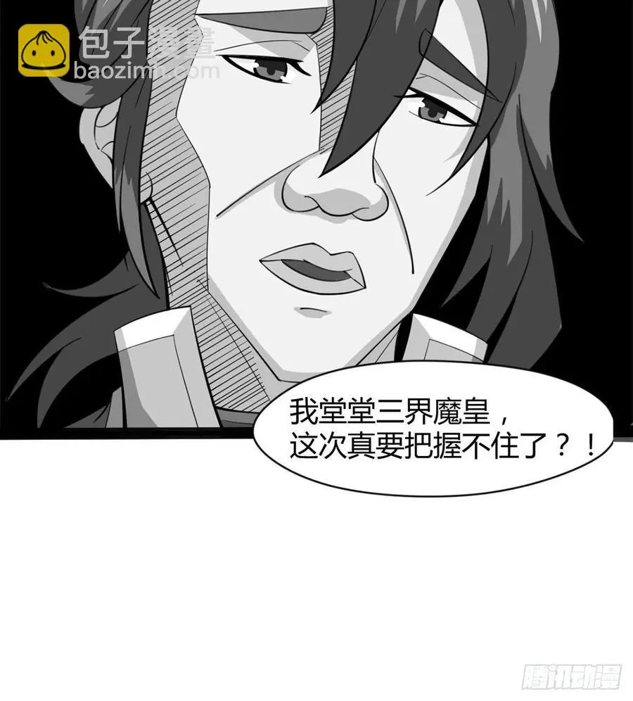 我讨厌男人！ 第60页
