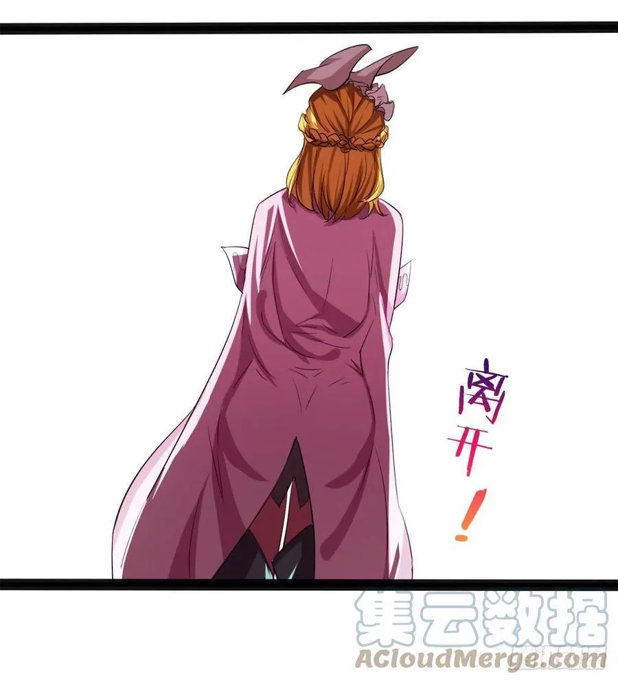 我讨厌男人！ 第61页