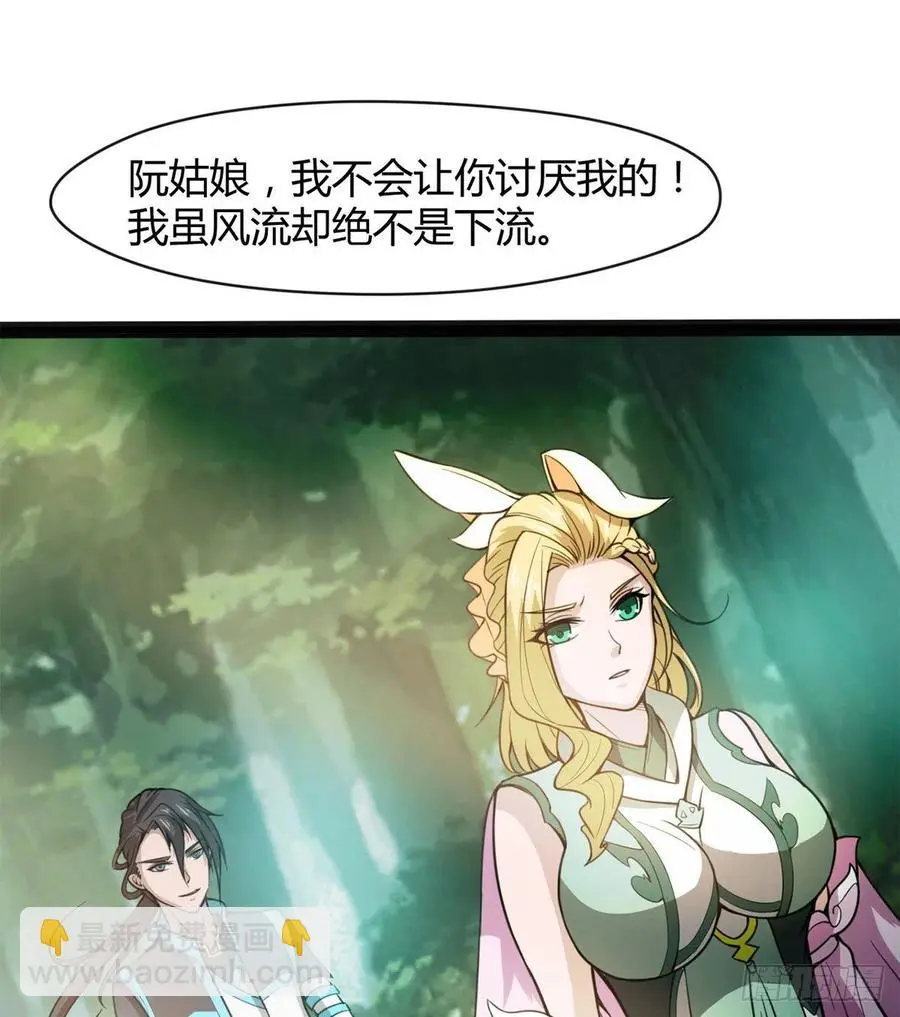 我讨厌男人！ 第62页