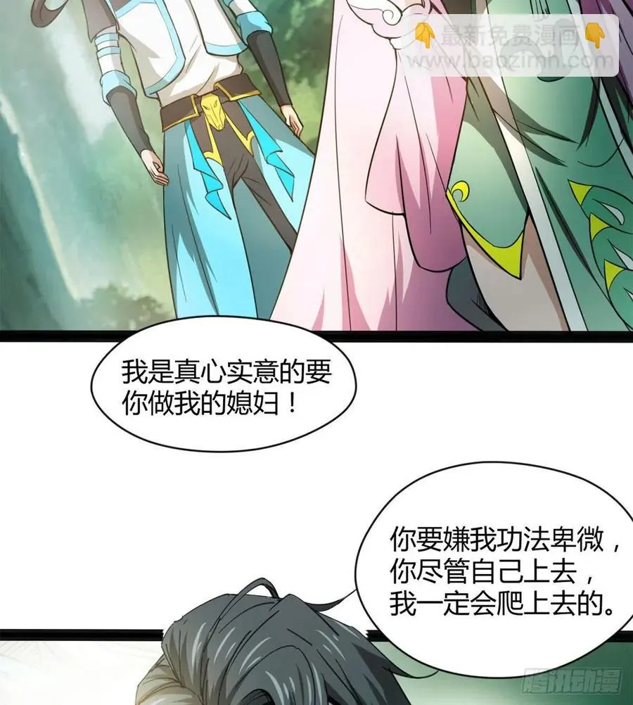 我讨厌男人！ 第63页