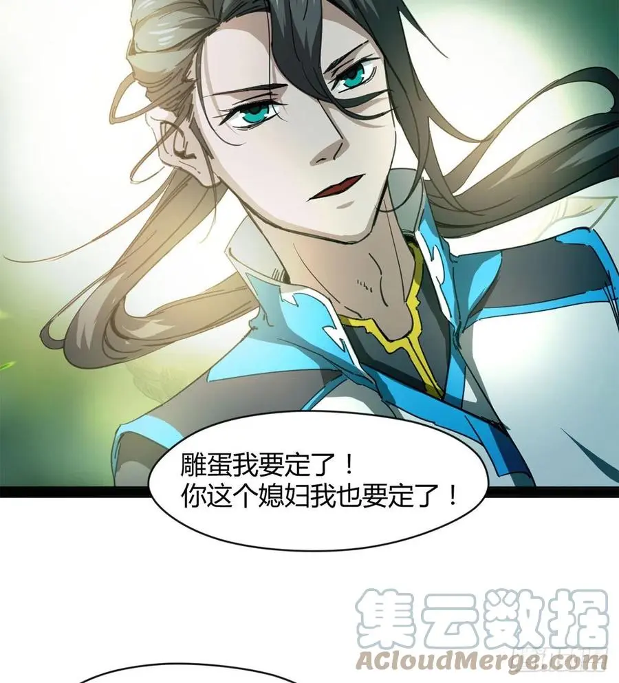 我讨厌男人！ 第64页