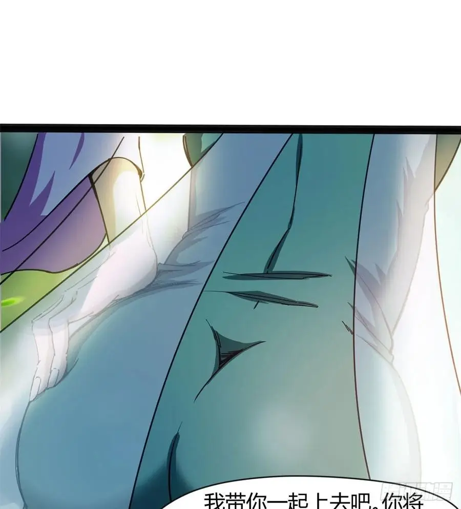我讨厌男人！ 第66页