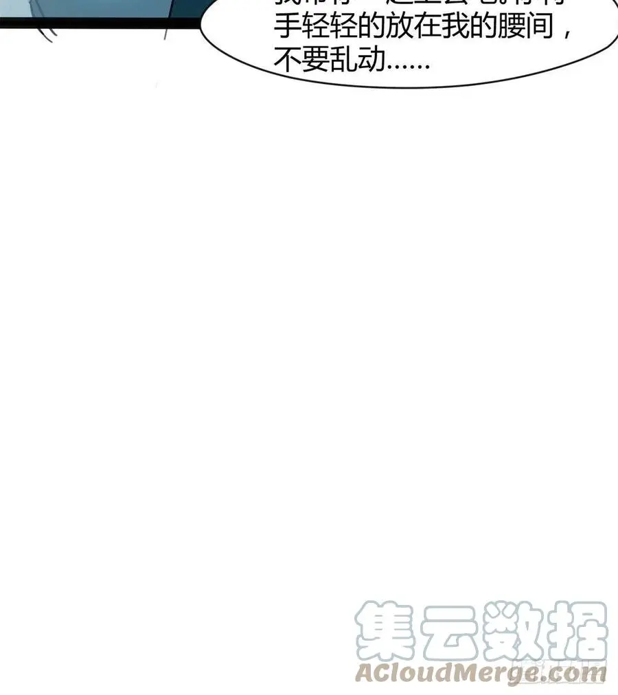 我讨厌男人！ 第67页