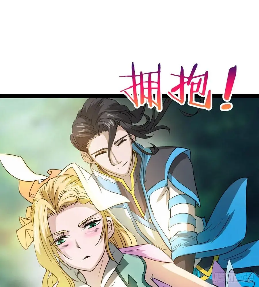我讨厌男人！ 第68页