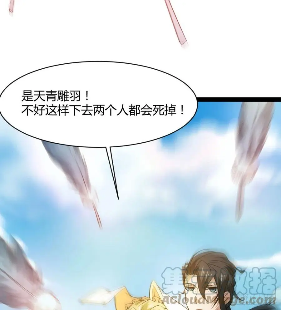 我讨厌男人！ 第73页